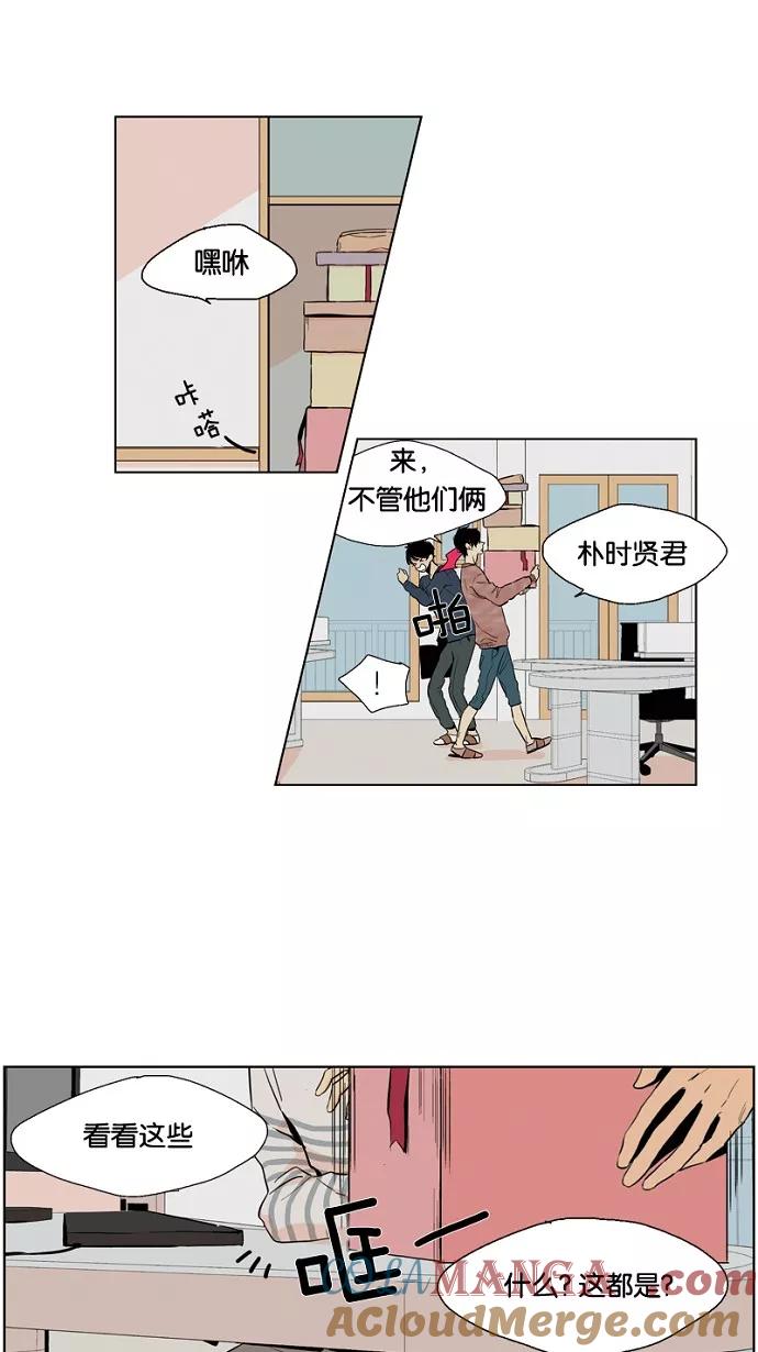 《皇太子的王子》第10话 第15页