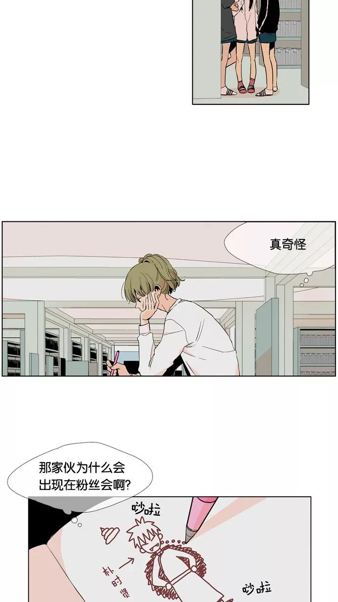《皇太子的王子》第10话 第30页