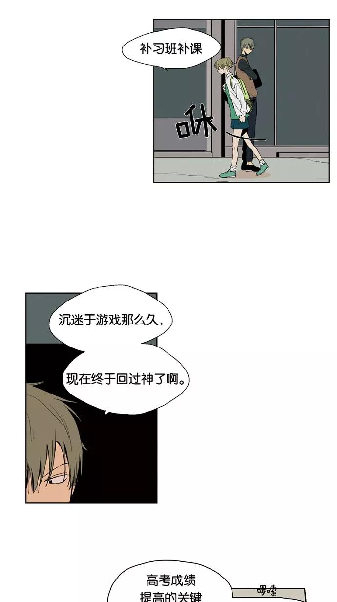 《皇太子的王子》第10话 第4页