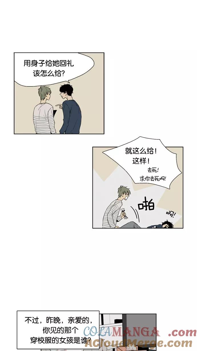 《皇太子的王子》第10话 第27页