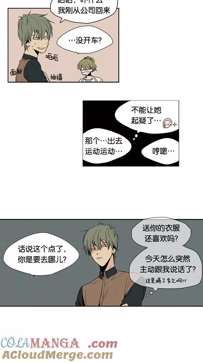 《皇太子的王子》第10话 第3页