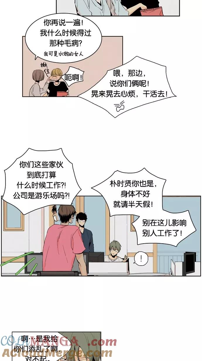 《皇太子的王子》第10话 第13页