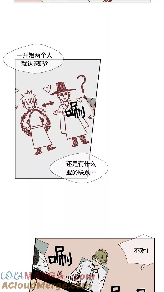 《皇太子的王子》第10话 第31页
