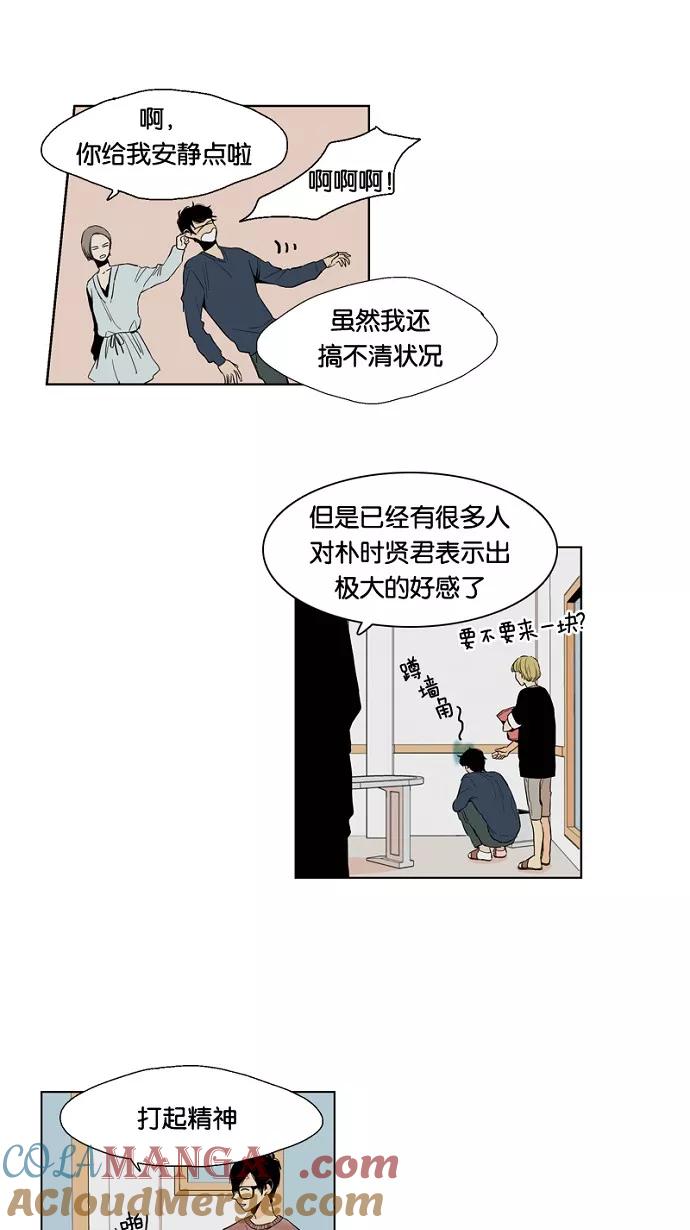 《皇太子的王子》第10话 第17页