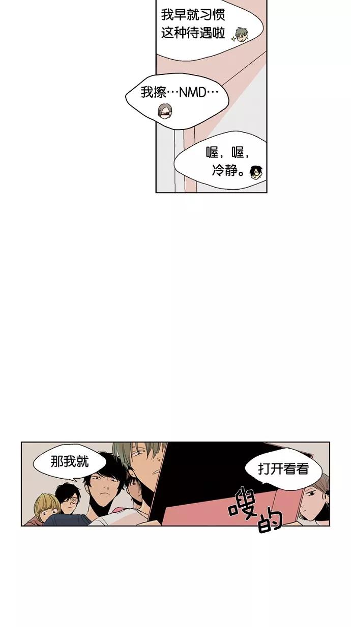 《皇太子的王子》第10话 第22页