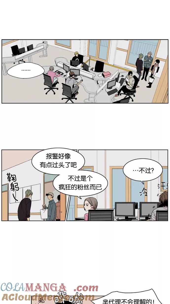 《皇太子的王子》第11话 第7页