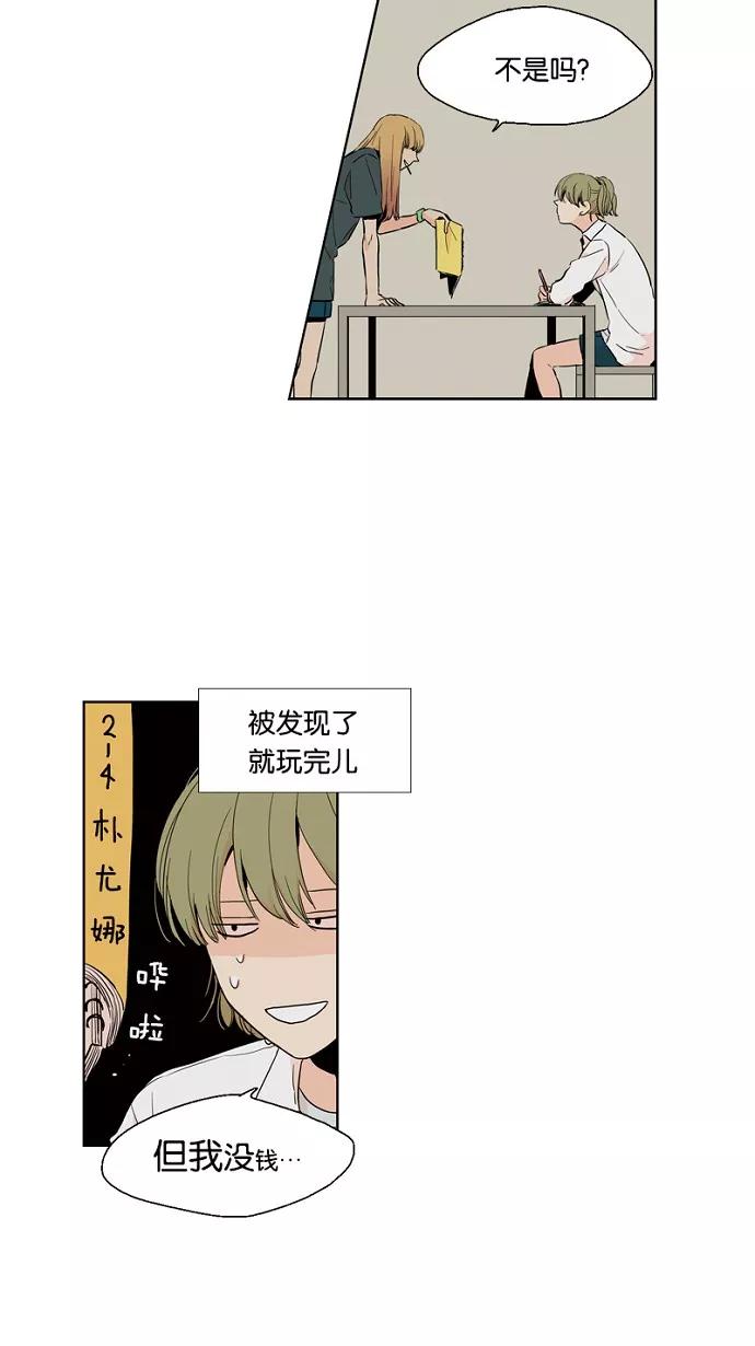 《皇太子的王子》第11话 第4页