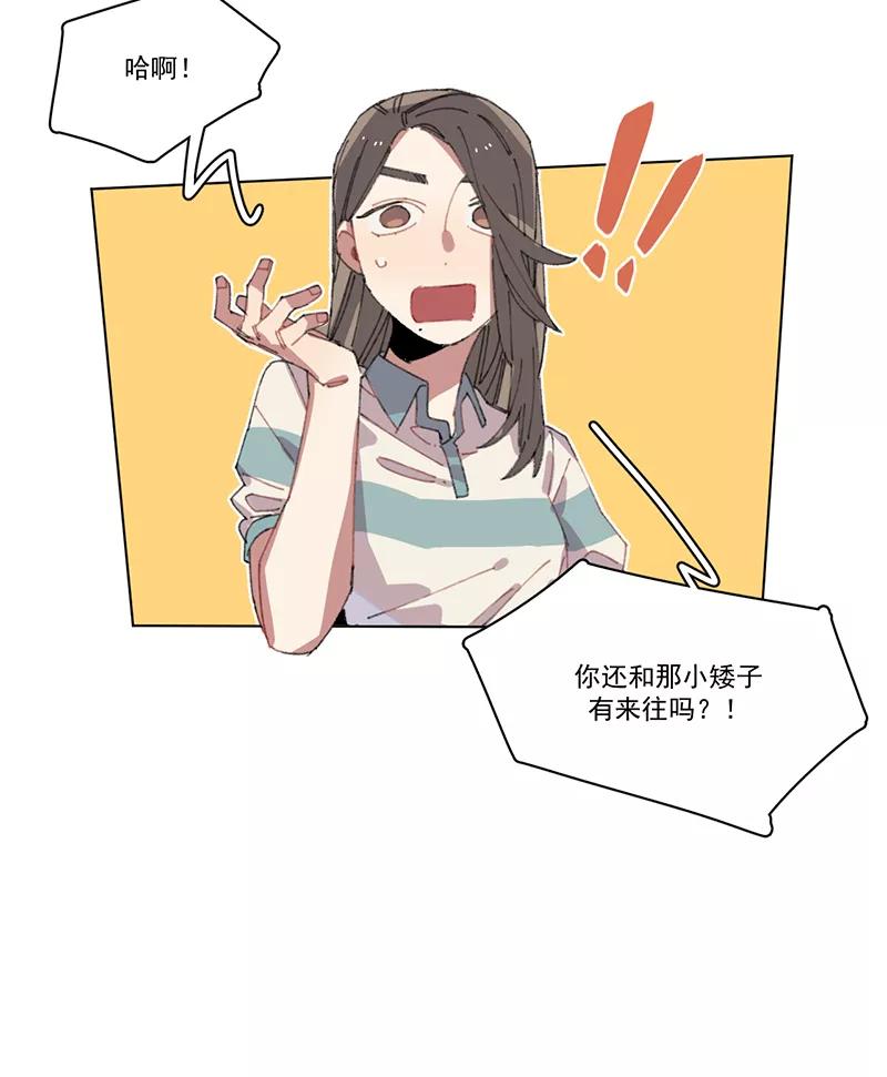 《潜蓝》第12话 第8页