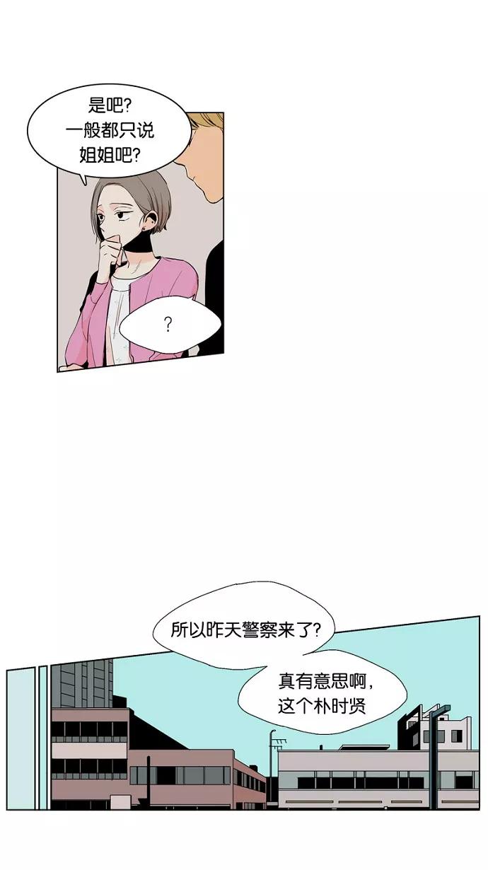 《皇太子的王子》第11话 第18页