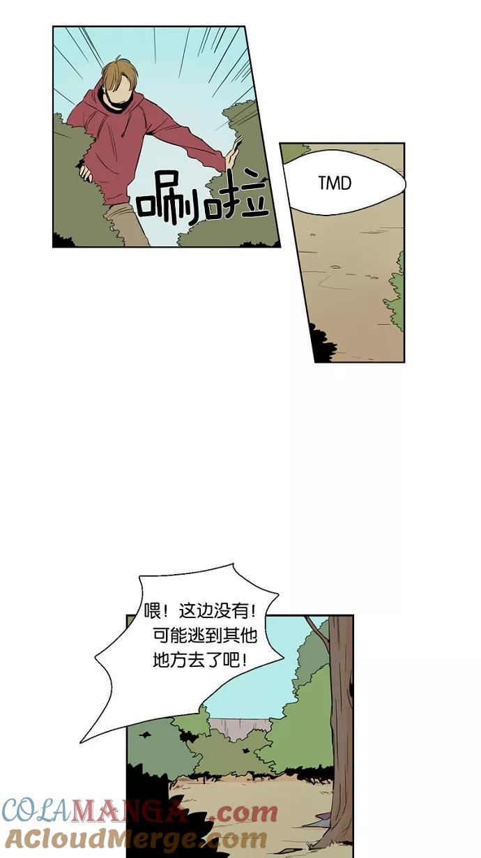 《皇太子的王子》第11话 第29页