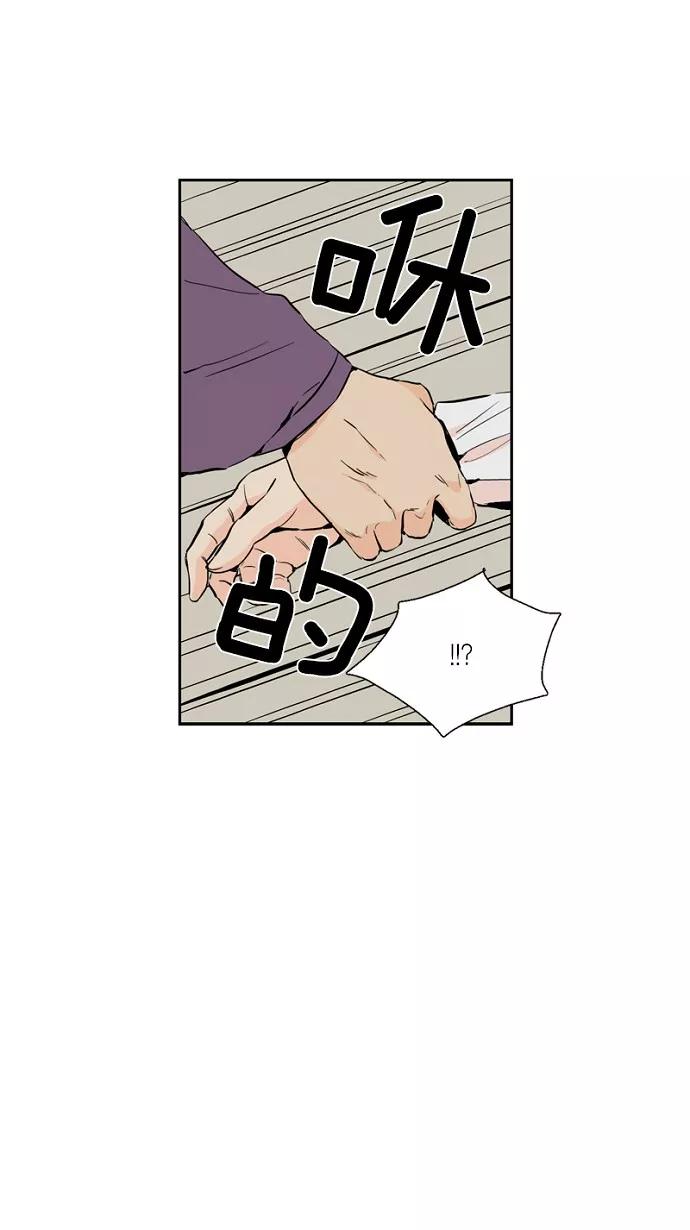 《皇太子的王子》第11话 第28页