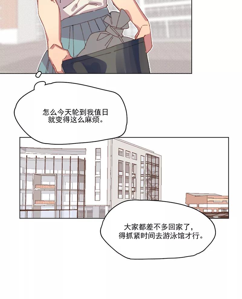 《潜蓝》第12话 第32页