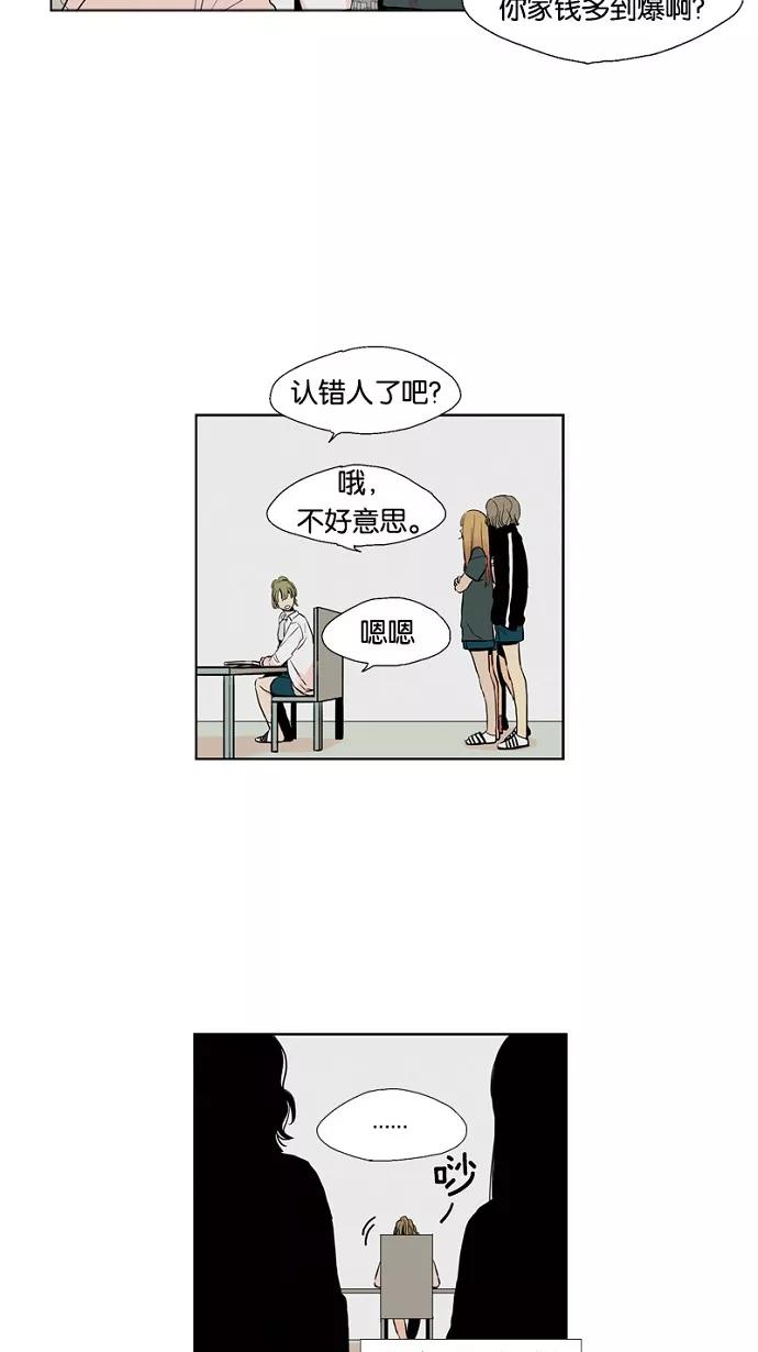 《皇太子的王子》第11话 第2页