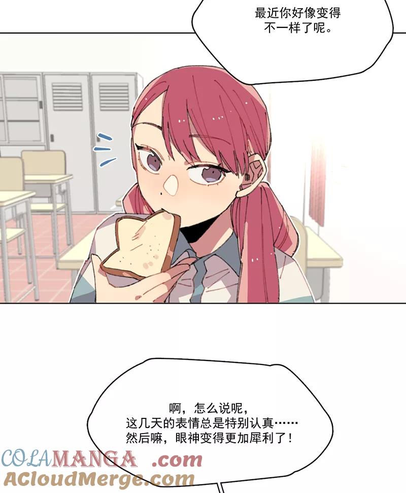 《潜蓝》第12话 第5页