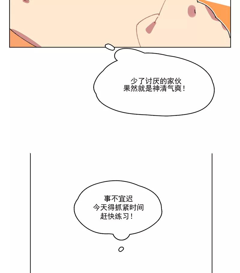 《潜蓝》第12话 第36页