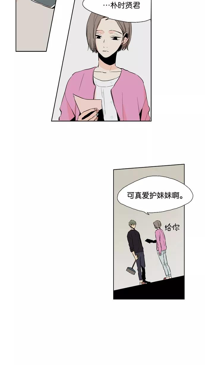 《皇太子的王子》第11话 第16页