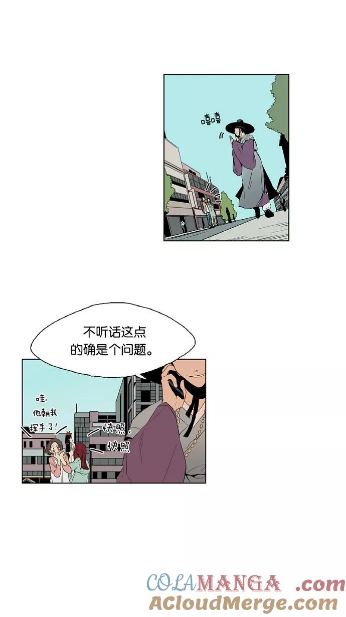 《皇太子的王子》第11话 第19页
