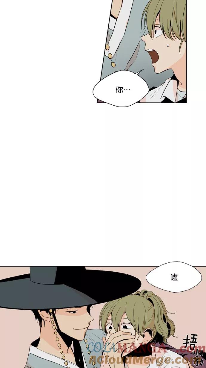 《皇太子的王子》第11话 第31页