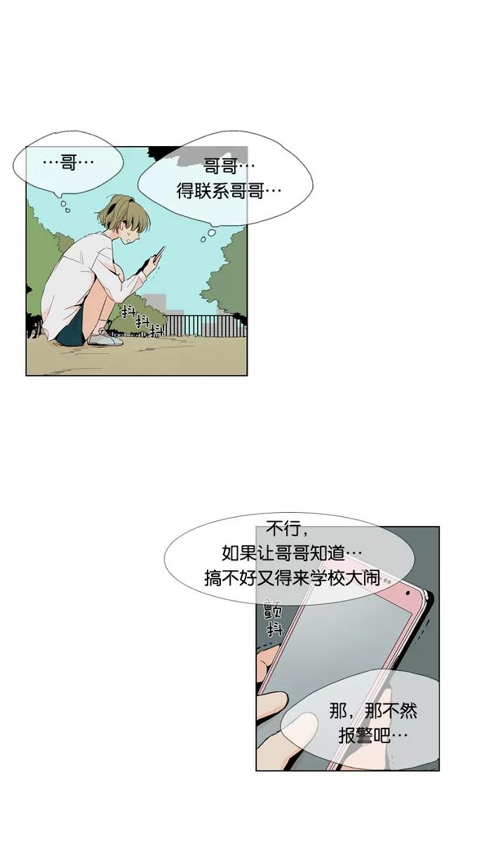 《皇太子的王子》第11话 第26页