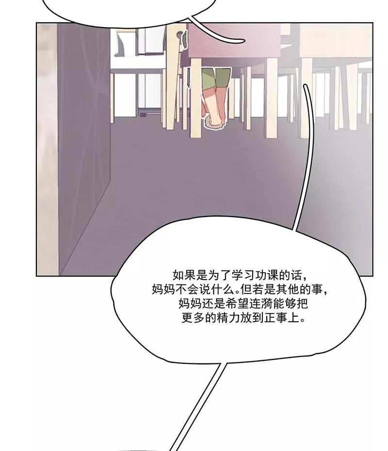 《潜蓝》第12话 第22页