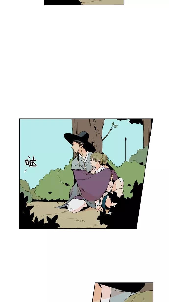 《皇太子的王子》第11话 第30页