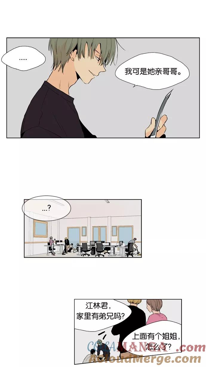 《皇太子的王子》第11话 第17页