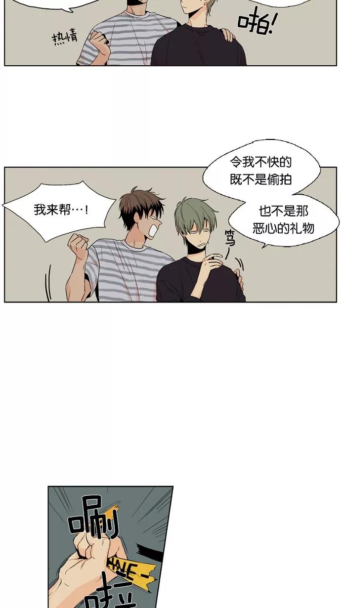 《皇太子的王子》第11话 第10页