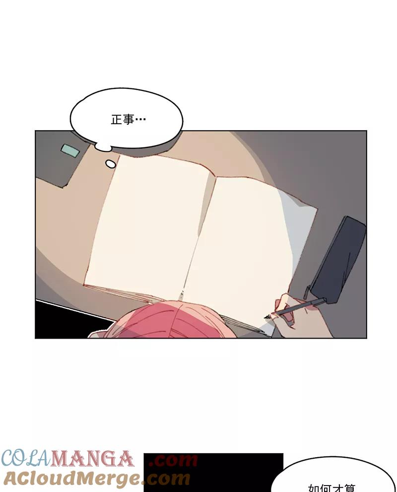 《潜蓝》第12话 第25页