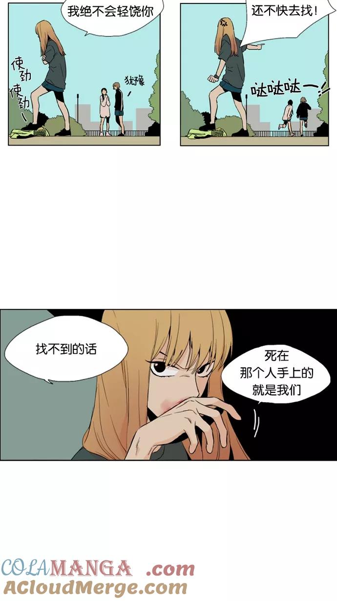 《皇太子的王子》第11话 第33页