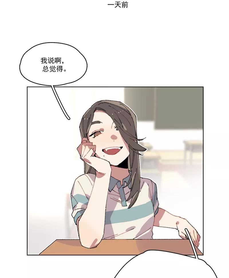 《潜蓝》第12话 第4页