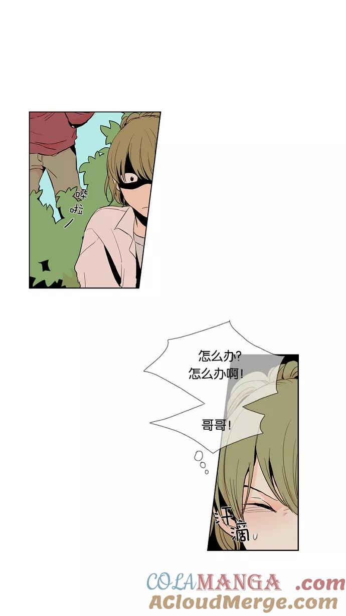 《皇太子的王子》第11话 第27页