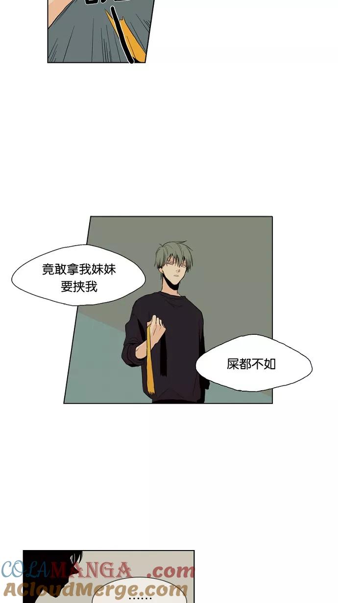 《皇太子的王子》第11话 第11页