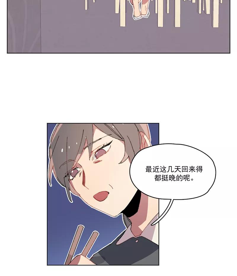 《潜蓝》第12话 第20页
