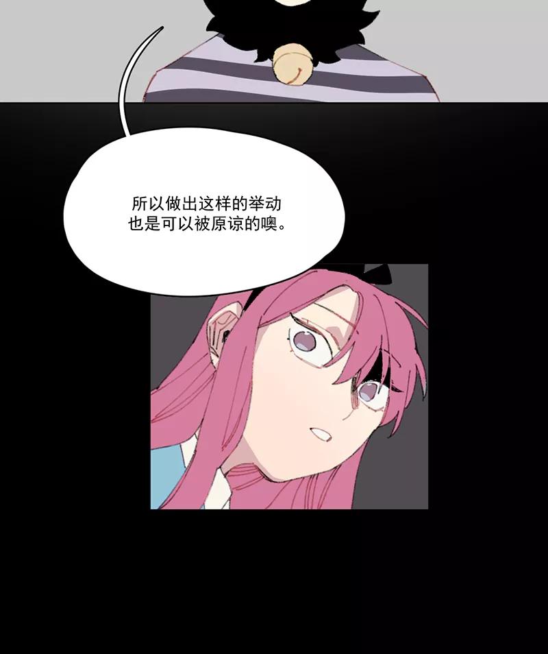 《潜蓝》第13话 第36页