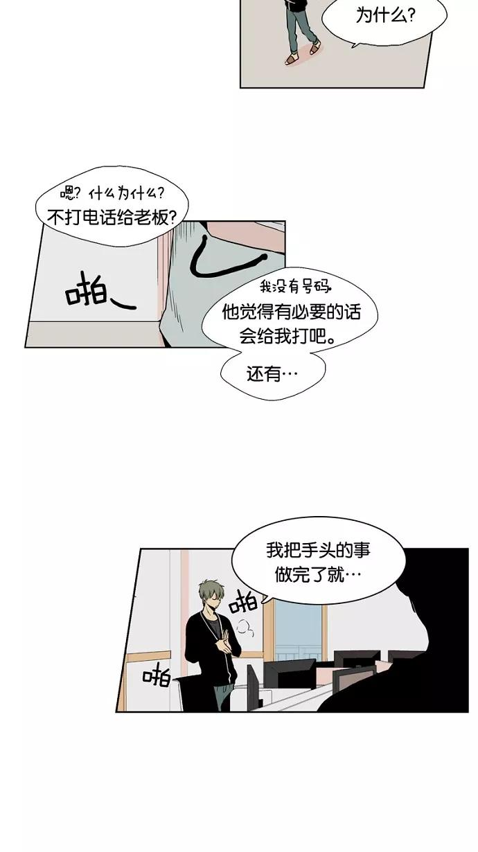 《皇太子的王子》第12话 第4页