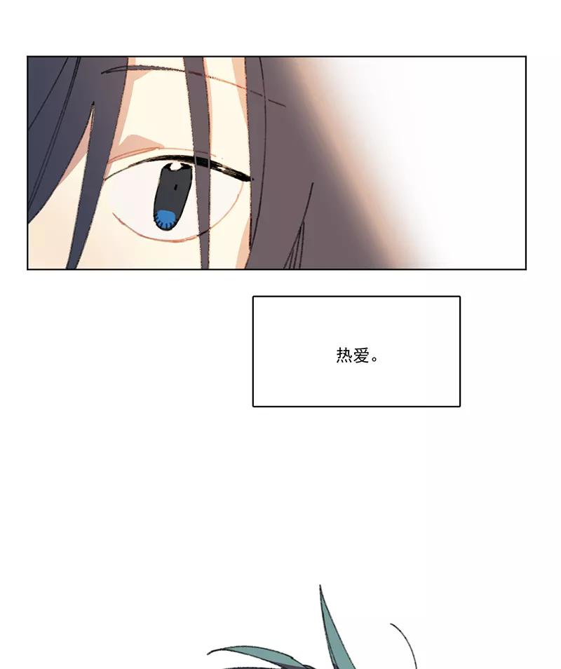 《潜蓝》第13话 第23页
