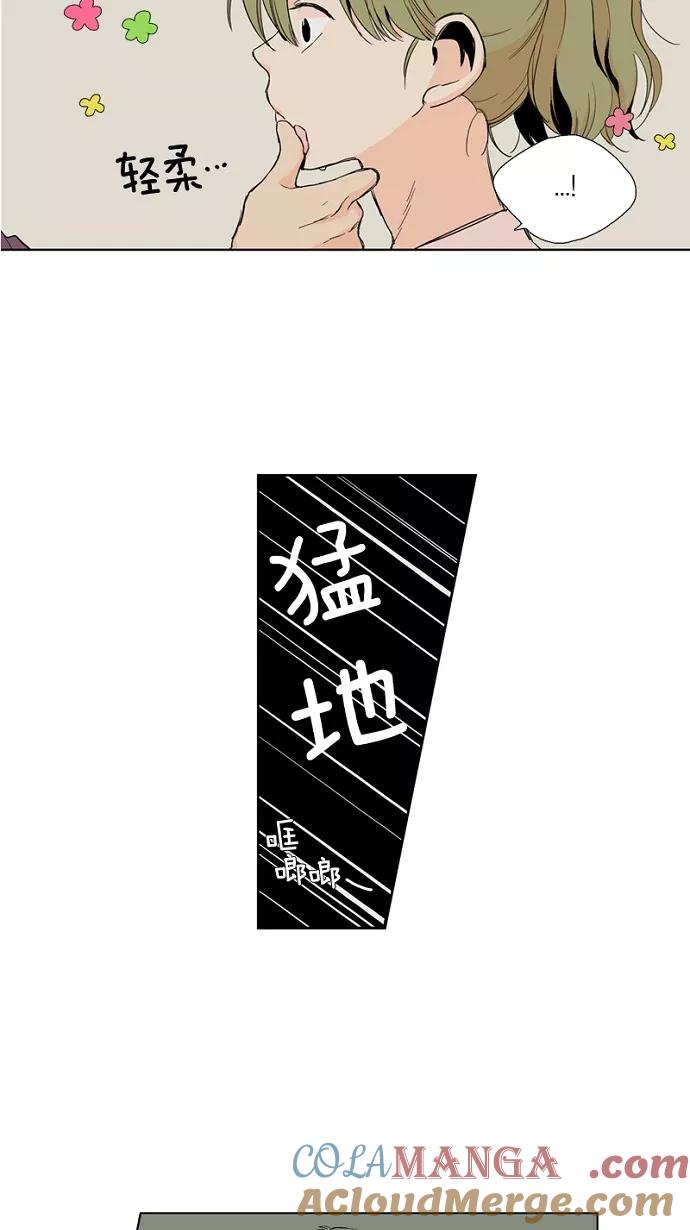 《皇太子的王子》第12话 第33页