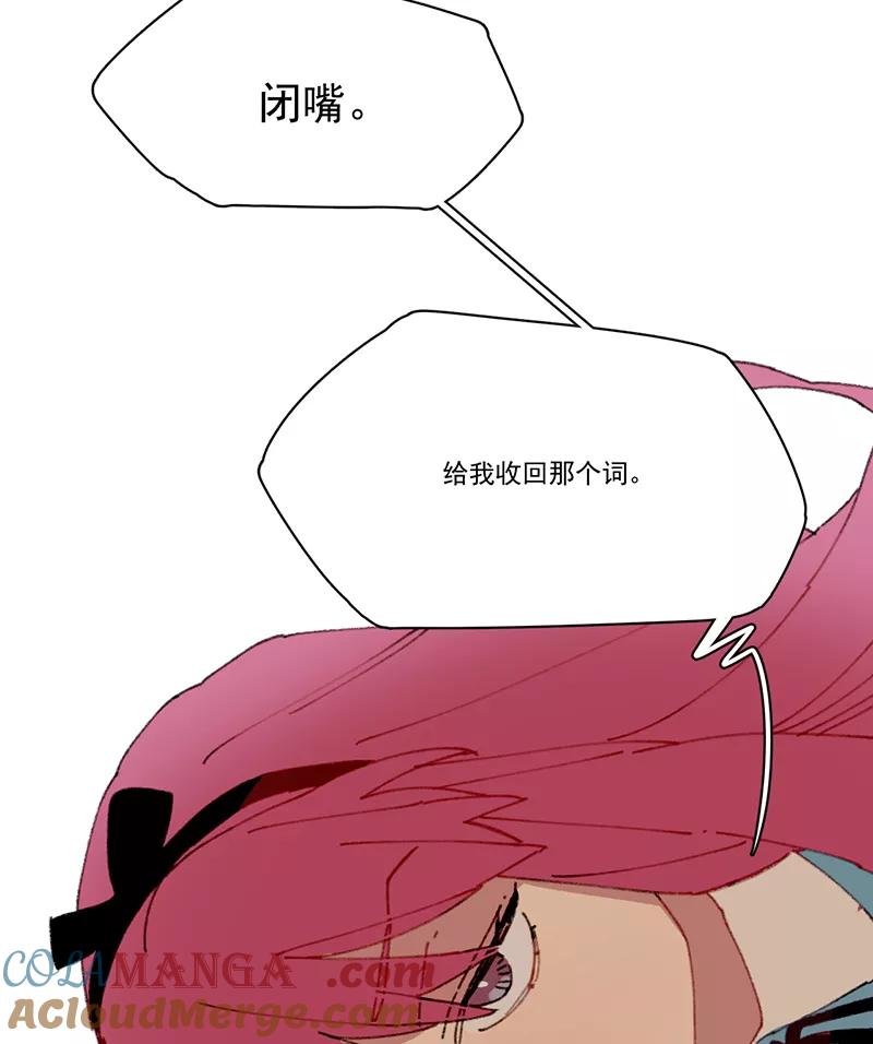 《潜蓝》第13话 第43页