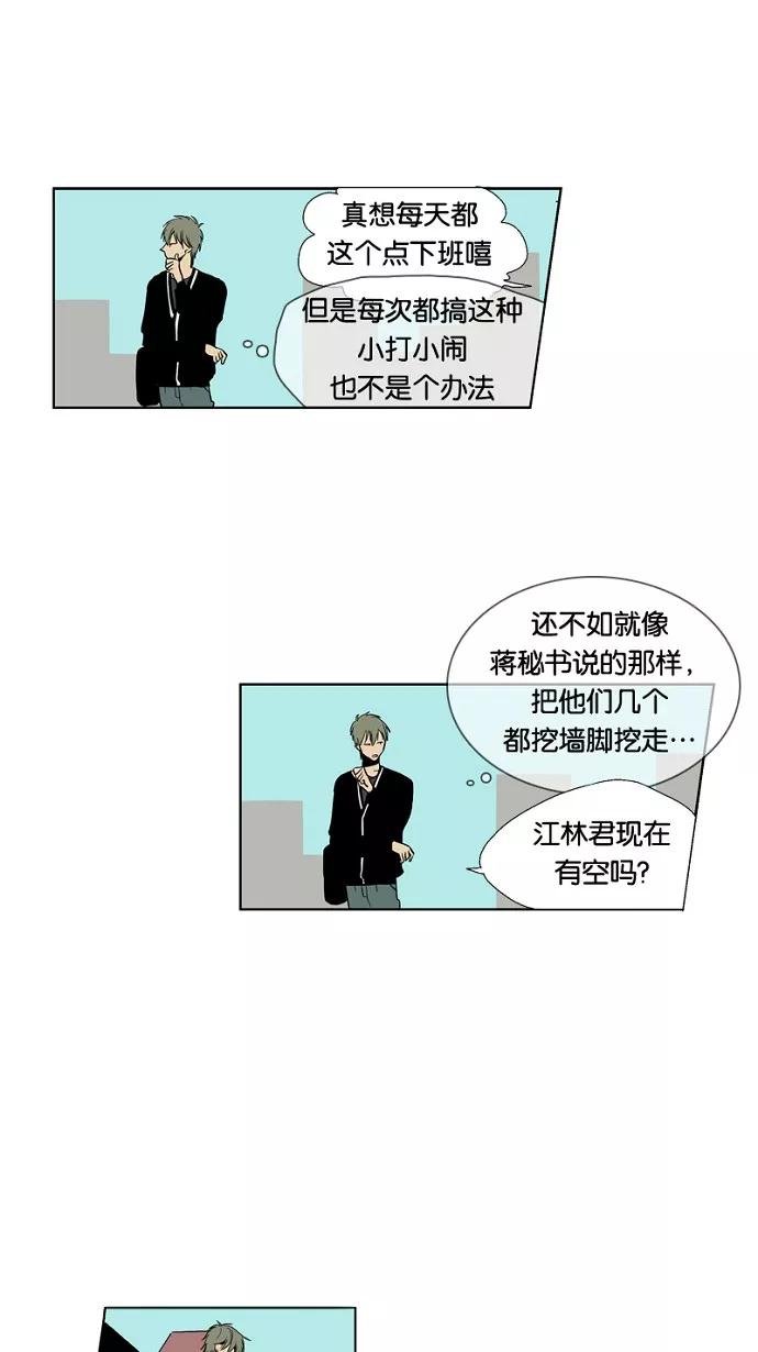 《皇太子的王子》第12话 第12页