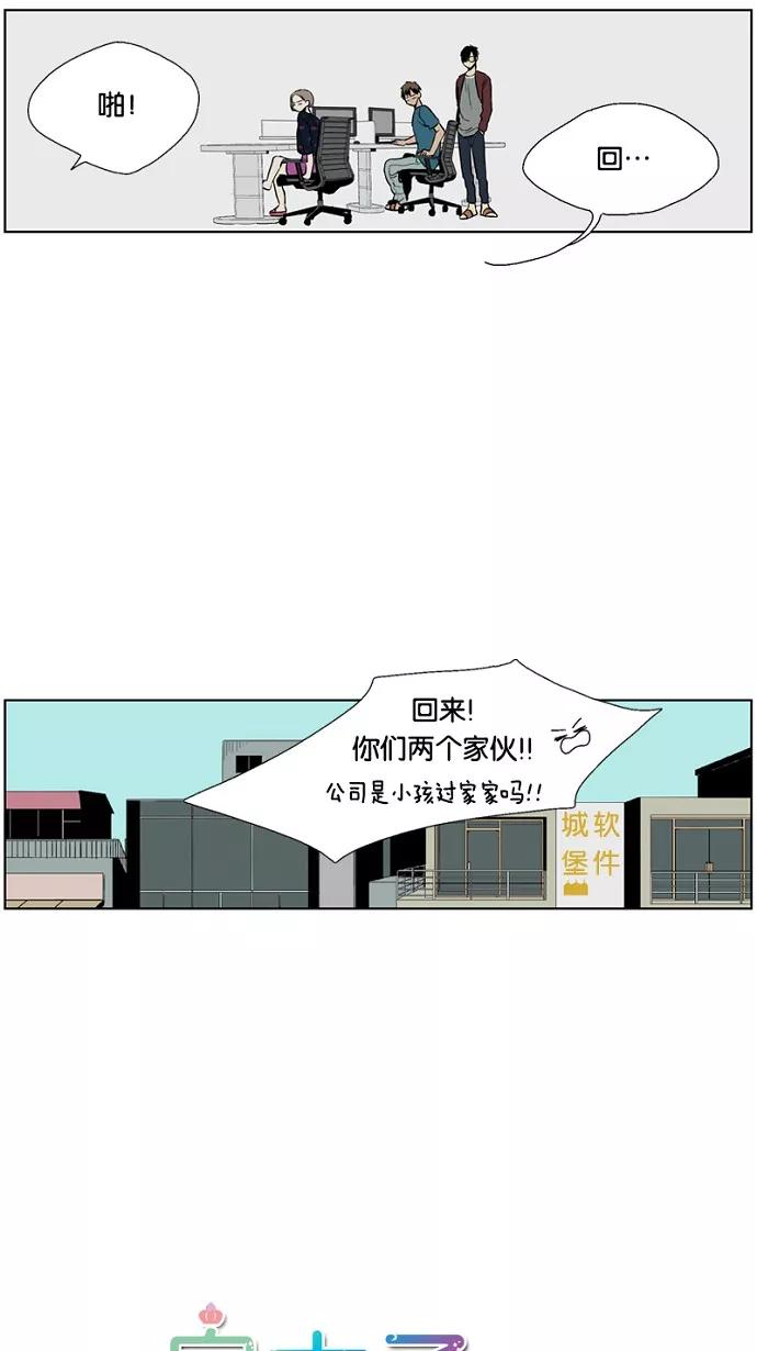 《皇太子的王子》第12话 第10页