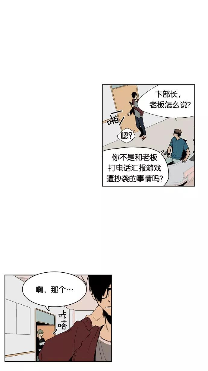 《皇太子的王子》第12话 第2页