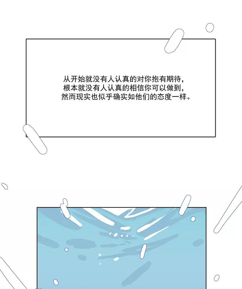 《潜蓝》第13话 第18页