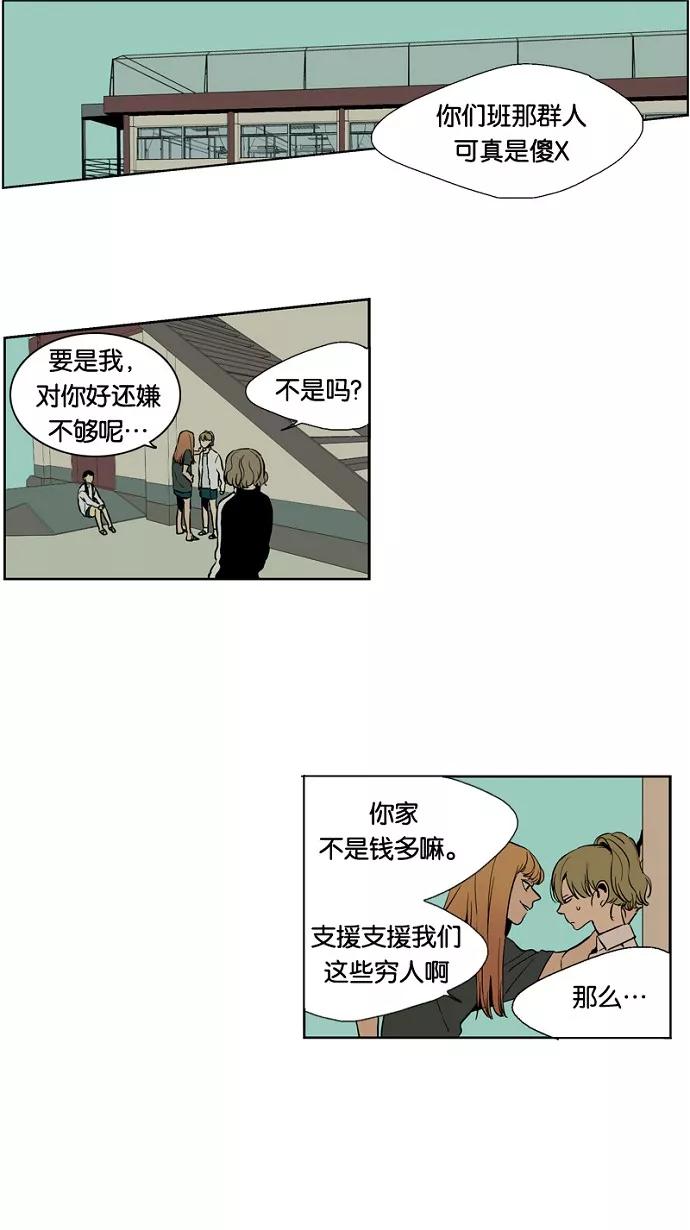 《皇太子的王子》第12话 第26页