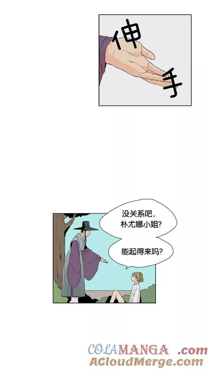 《皇太子的王子》第12话 第19页