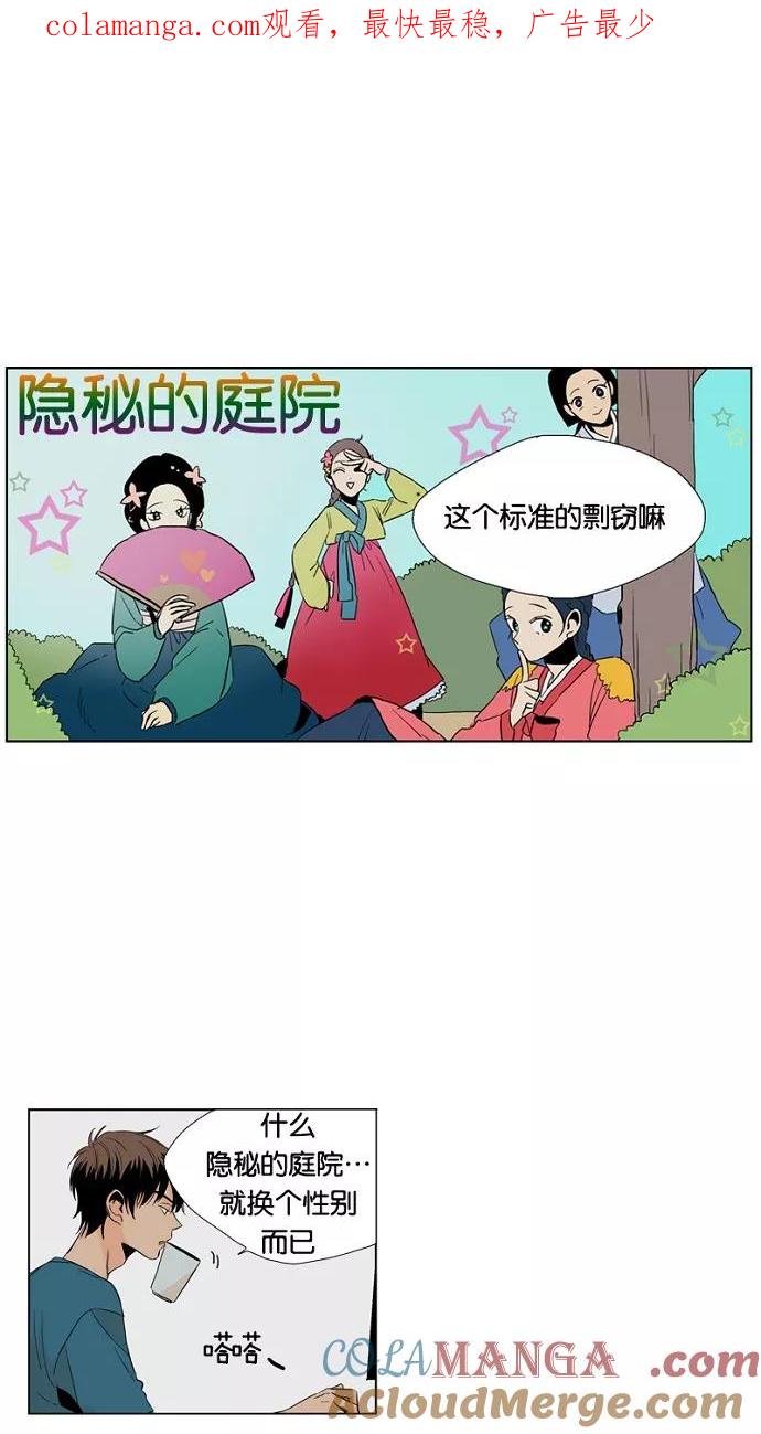 《皇太子的王子》第12话 第1页
