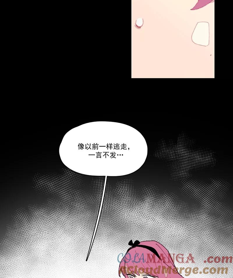 《潜蓝》第13话 第34页