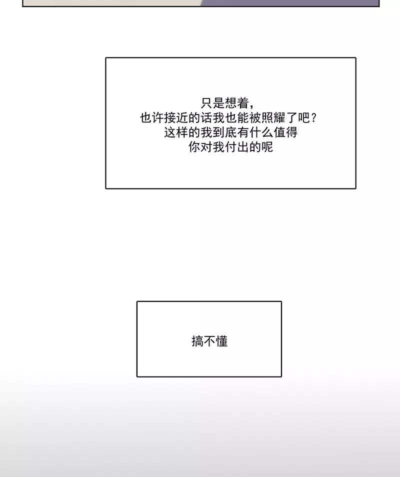 《潜蓝》第13话 第26页