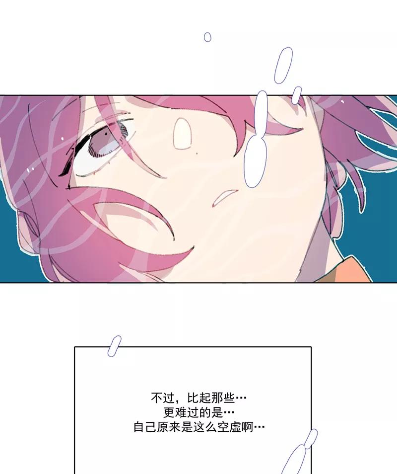 《潜蓝》第13话 第20页
