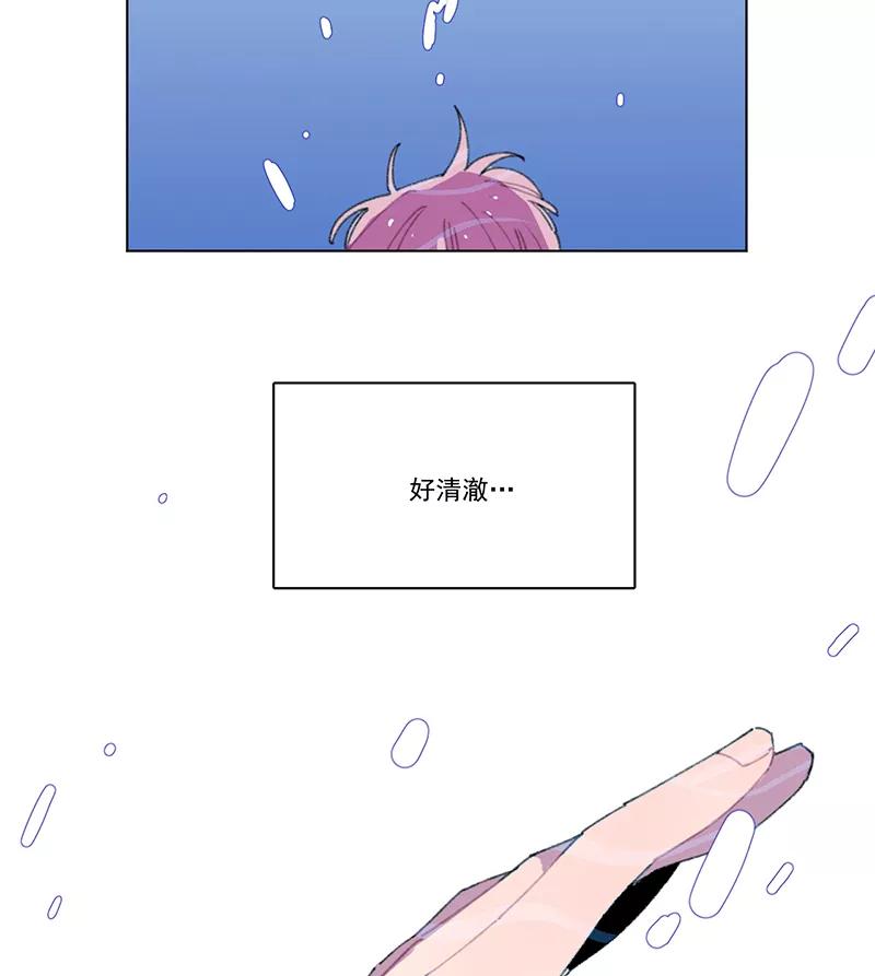 《潜蓝》第13话 第5页