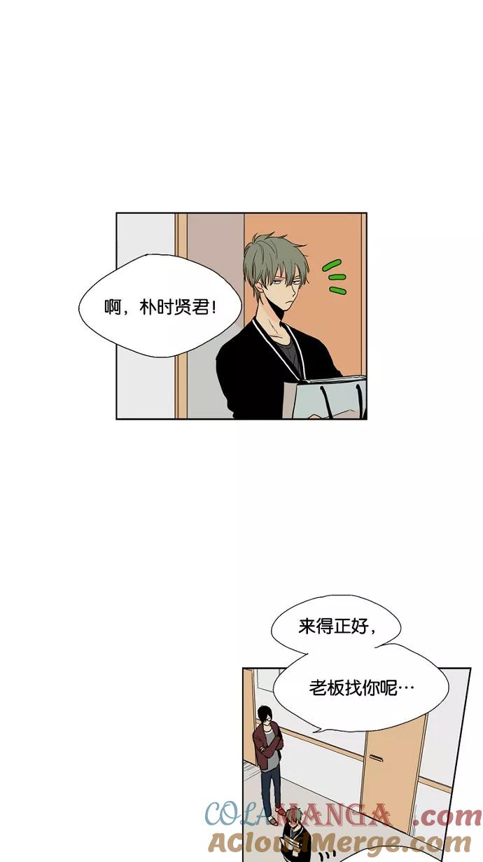 《皇太子的王子》第12话 第3页